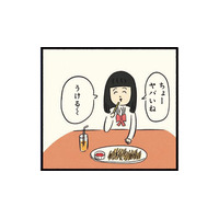 カラオケ、プリクラ、ファミレス…友達と遊んだ帰り道、つい癖で「一人反省会」をしてしまう【ボッチだった6ヶ月間 (とその後) ＃15】