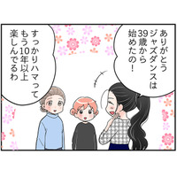54歳「更年期とは無縁」だと思っていた健康優良児だったのに!私一人だけ何かが違う?【100人の更年期 #38】