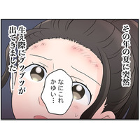 50歳で更年期がはじまった時に感じた、「生理周期の乱れ」より「辛い事」とは!?【100人の更年期 #40】