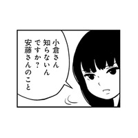 私と娘は明らかに浮いてる!? ママ友たちの会話に私はただ笑うだけ…【女はいつまで女ですか? 裏アカ主婦・結衣が堕ちた地獄 #６】