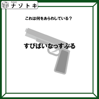 クイズです！「すぴぱいなっすぷる、ってなに？」背景のイラストから考えを巡らせて【難易度LV３.・中辛】