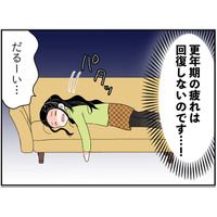 わかる～！「更年期の疲れ」って取れないよね…身体も心も、いくら寝ても回復しない…【100人の更年期 #44】