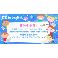 英語×AI×プログラミング「Japan Vibe Coding」7/27