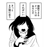 人と繋がるのが怖い…友達に嘘をついて、母との仲良し話を作り上げる【毒親に育てられました２ #17】