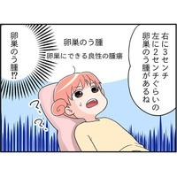 「卵巣のう種がある⁉」「帝王切開の傷が開いてる!?」しかも、副作用で更年期症状が？【100人の更年期 #49】