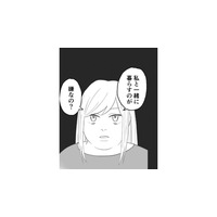「私と暮らすのが嫌なの?」大学生になっても過干渉な母から逃げられない【毒親に育てられました2 #19】