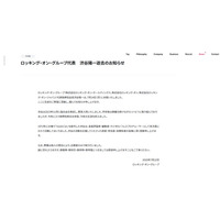 「ロッキング・オン・グループ」代表・渋谷陽一さん死去 74歳 「rockin’on」「ROCKIN’ON JAPAN」など創刊