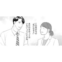 もさい幼馴染の好きな人のスペックが抜群!チェックするだけのつもりだったけれど【かつて女の子だった人たちへ #3】