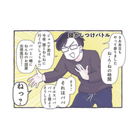 パパとママの寝かしつけバトル。「今夜だれとねんねする？ 」息子が選んだ相手は…【いつかのやさしさに、今日も救われてます #11】