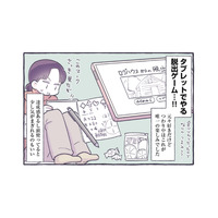 食べたいものを食べられるって幸せ! 妊娠中につわりを紛らわす方法は?【やさしい世界で生きてたい るしこの子育て日記+ねこ #5】