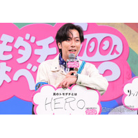 河合郁人、真の友達は“HERO”「すぐ駆けつけてくれる」
