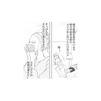 結婚するまでは 気が抜けない。逃さないためにも 自分磨き頑張らなきゃ【かつて女の子だった人たちへ #15】