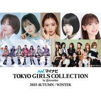 岡崎紗絵・あの・藤⽥ニコルら「TGC 2025 A／W」出演決定 CANDY TUNE・ME:Iがメインアーティストに