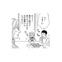 義姉「子どもはのびのび」…6歳4歳の甥姪の行儀が悪すぎる！【親友炎上の女 #10】