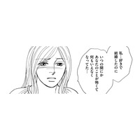 隣の奥さんが「夫に意見した」結果【親友炎上の女 #21】