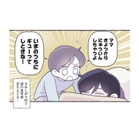 ママが出産で入院する当日。父と息子‟寂しがり屋同士”連帯感が生まれる【やさしい世界で生きてたい るしこの子育て日記+ねこ #16】