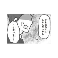 「父親だから自分の子どもに会う権利がある」と主張する園児の父親に対して保育園の対応は？【保育園トラブル モラハラ園長と闘います #４】