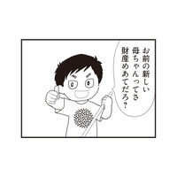 「新しい母ちゃんって、財産目当てだろ」同級生の暴言に我慢できず娘は手をあげてしまい…【パパ、赤ちゃんが生まれないなら再婚してもいいよ #８】