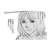 両下肢麻痺になった夫は外資系企業を解雇され…妻は介護しながらパートへ【親友炎上の女 #24】
