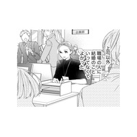 「離婚して2週間」の女の心境とは？【ビスチェを脱がせて #４】
