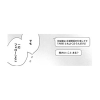 推しの関係者からのDM——そこから地獄は始まった【探偵ふろたん 不倫の修羅場に凸します #６】