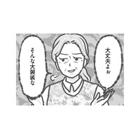 保護者の信頼を背負う現場で…園長の姿勢に募る苛立ち【保育園トラブル モラハラ園長と闘います #12】
