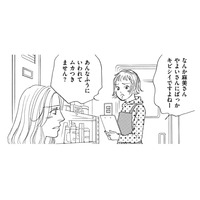 私にだけ当たりがキツイ!?店長代理になったパート仲間に思うこと【親友炎上の女 #32】