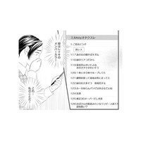 ネットに晒されてる!?アイドルのルールがわからない私がやらかしてしまったのは？【かつて女の子だった人たちへ #48】