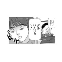 返信が来ない…。もしかして、私ってダルいですか？重いですか？【付き合えなくていいのに ＃34】