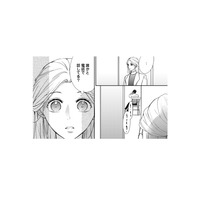 仕事の電話を立ち聞きしてしまった私。記憶喪失のはずなのにその口ぶりはまるで…【秘め婚 離婚前夜、今から愛を育てます #32】