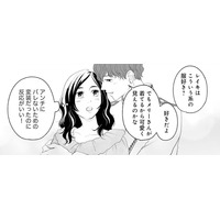 「かわいい」イメチェンした私に推しが褒めてくれた！もっと推さなきゃ【かつて女の子だった人たちへ #54】
