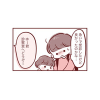 息子の咳が止まらず慌てて受診。安心しきって先生に大切なことを伝え忘れてしまい…【母の勘を信じて 次男が入院するまでの記録 #４】