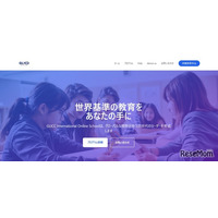 GLICCインターナショナルオンラインスクール10月開校