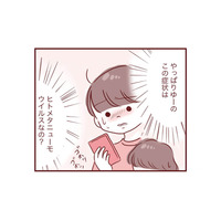 「もう1度、受診すべき？」医師の指示に従うにも、息子の咳が止まらない【母の勘を信じて 次男が入院するまでの記録 #５】