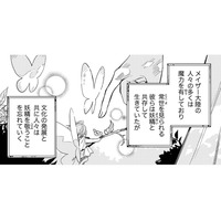 はるか昔、人間と魔物が共存する世界。魔法使いが王のように崇められた理由とは【転生悪役幼女は最恐パパの愛娘になりました #17】