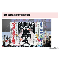 書道パフォーマンス甲子園inEXPO、優勝は松本蟻ケ崎高校