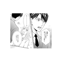 「何言ってるのこの人…!!」付き合ってもいないのに、それってどういうこと？【ご懐妊！！ #18 】