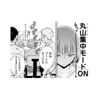 どれだけ仕事を頑張っていても「しょうがない」ことはたくさんある【部長と社畜の恋はもどかしい #4】
