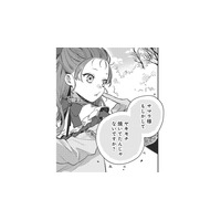 「もしかして ヤキモチ？」言われて気づいた私をからかった義父友が仕掛けたのは？【転生悪役幼女は最恐パパの愛娘になりました #20】
