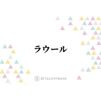 ラウール、Snow Man加入時は葛藤も…現在は心境に変化「本音を喋れるようになってきた」