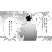 「残り少ない夫婦生活で、こんな幸せを感じられるなんて」離婚直前の夫との思い出デート【トツキトオカの切愛夫婦事情 #22】