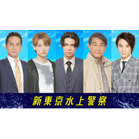 柿澤勇人・松本怜生ら、佐藤隆太主演「新東京水上警察」出演決定 最大のライバル＆物語のキーパーソン5人一挙解禁