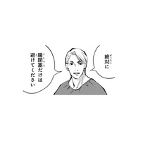 「絶対に避けてください」ドクターからの厳重注意とは!?【末期ガンでも元気です #15】