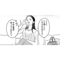 「私のお陰でラクできていいわね」介護の苛立ちを発散！ 妻を召使のようにこき使う義姉は…【水曜午後２時の恋人 寂しさにつける薬はありますか？ #２】