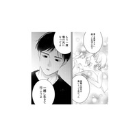 「一緒に生きて行こうよ」待ち続けていた彼の口から発せられた言葉に息を呑む…【ギルティワンルーム #11】