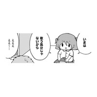 最終学歴は大卒、小中高と不登校。そんな私の幼稚園時代【幼稚園から不登校の私 #1】