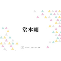 堂本剛、“限りなく心がピュア”と感じる芸人とは？「濁りないですよね」