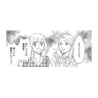 友だちとの待ち合わせに、スケジュール共有している「親友」が勝手に来た!【自称うつ女、仕事しろ! #24】