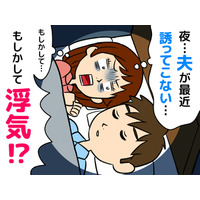 「最近、夜の生活が減ったなぁ」夫が誘ってこないのは年齢のせい？ 実は深刻な“男性更年期”のサインかも
