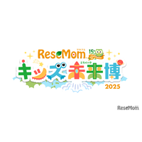 「リセマム・キッズ未来博」来場者受付開始、東京国際フォーラムにて11/3開催